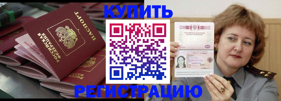 временная регистрация законно в Гусиноозёрске