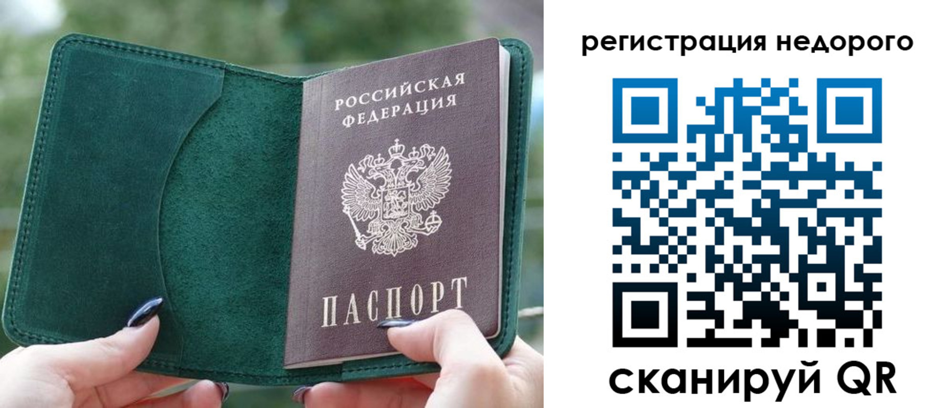прописка для военкомата в Гусиноозёрске