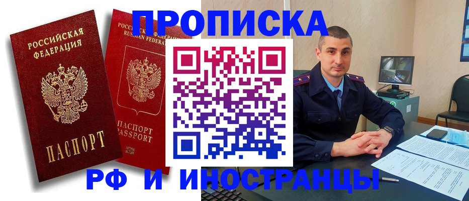 пропишу в квартире в Гусиноозёрске