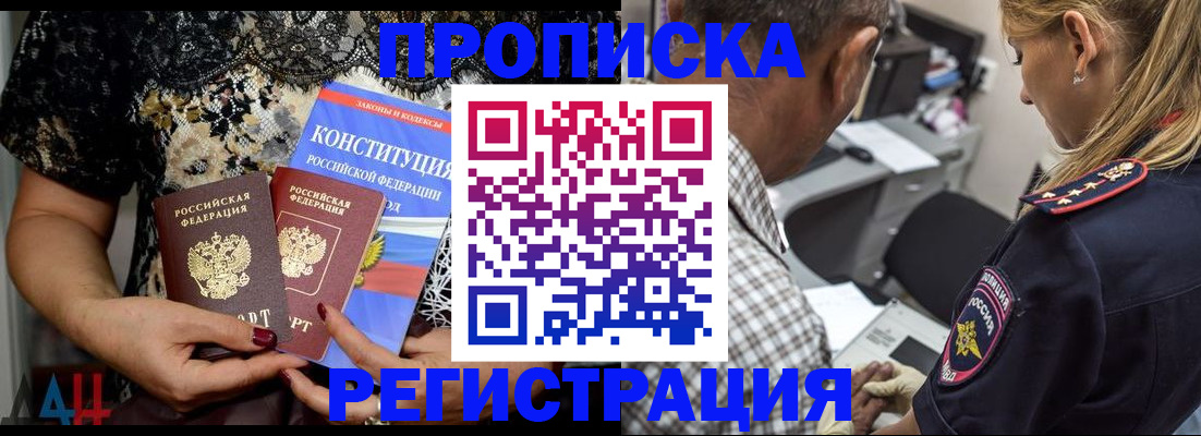 временная регистрация для школы в Гусиноозёрске